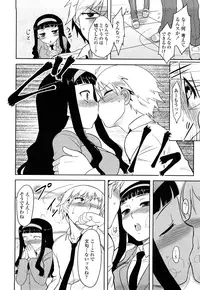 [Dr.P] Shinryaku Teki Renai Shugi - Aggressive Love Ism [Decensored]