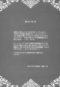 (CT24) [Katuobusi (Kagura Kazuto)] EUPHORIA Vol. 3 (Date A Live)