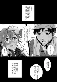 [Yasson Yoshiyuki] Tamatama (Touken Ranbu) [Digital]