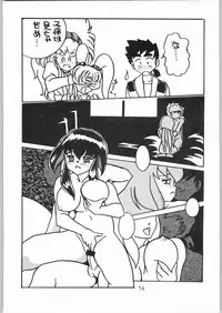 [Effecter] Tenchi Nyan Nyan Tsuu Remix (Tenchi Muyou!, Pretty Sammy)