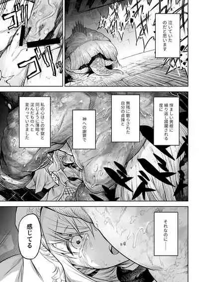 Monhin Junkai Gurphobia