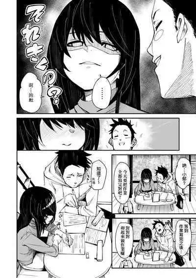 Uettodori-mu | 思春少女夜有所夢