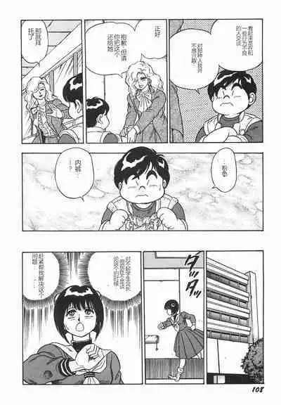 Superoid Ai I Chijoku Dorei Hen