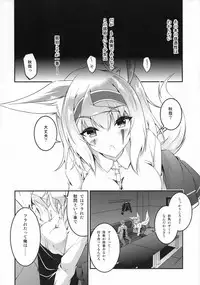 (C93) [Re_Clel (feiren)] Kitsune no Ongaeshi Sono Yon