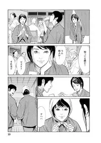 [Tomisawa Chinatsu, Hazuki Kaoru] My Pure Lady Vol.11