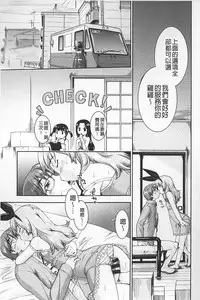 [Akishima Shun] JC ENCOUNT [Chinese]