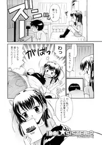 [Tamachi Yuki] Chicchana Koi no Melody - Melody of Small Love