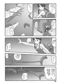 [Awatake (Awatake Takahiro)] Shusuitou Soushuuhen 2