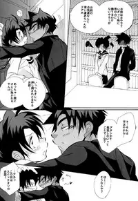 [Aikanheiwa. (Aina Nana)] Shin Ai (Detective Conan) [Digital]