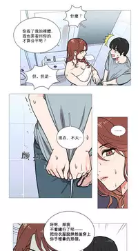 [The Jinshan] Sadistic Beauty Ch.1-12 [Chinese] [17汉化]