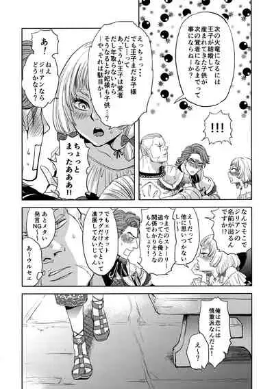 (C96) [CHERRY BLOSSOMS (Yuri)] Ouji-sama to Himitsu no Negai (CAPCOM)