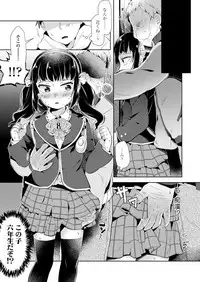 COMIC LO 2019-03 [Digital]