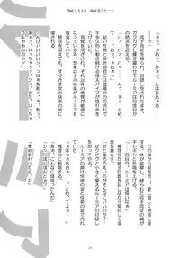 [Gutenberg no Musume (Hoshino Darts, KnightO Satoshi)] Max Spark! (Touhou Project)