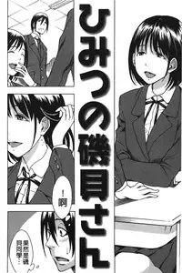 [Shiden Akira] Sweet Bitch! | 甜美~的淫蕩女！ [Chinese]