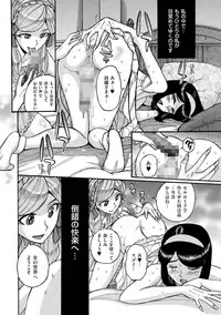 [Anthology] Tamahime [Digital]