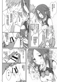 (C86) [SuperFlatLolinitron (Focke Wolf)] "Tomodachi to no Sex." (One Week Friends) [Chinese] [脸肿汉化组]