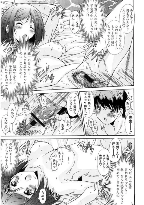 Nukegake Zettai Kinshi ~Joshi wa Minna Nikushokukei!~