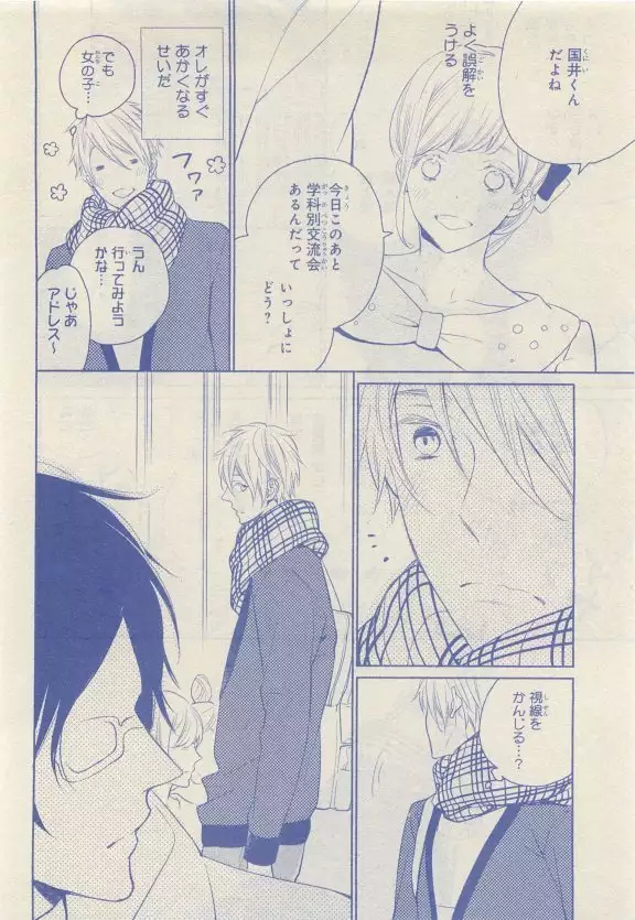 JUNK!BOY 2015 はるやすみ