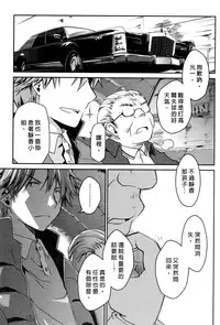 [Ponkotsu Works] Ojou-sama wa Nigedashita 3 | 大小姐逃家出走記 3 [Chinese]