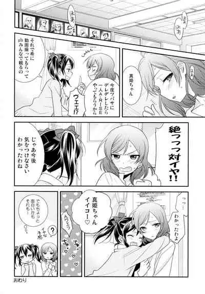 NICO & MAKI COLLECTION 3