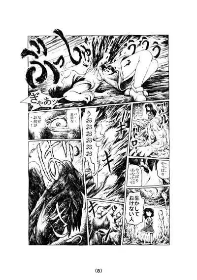 [Madaraya (Madara Bunchow)] Witch Lullaby (Part 1 - 3)