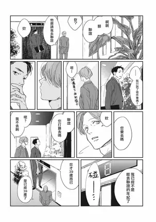 Old Fashion Cup Cake 01 Chinese