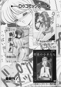 [Rusher Veraku] Happening Keizokuchuu!