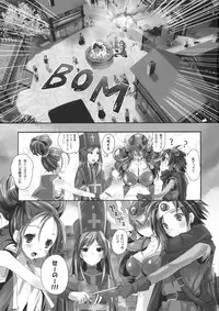 (C76) [ROUTE1 (Taira Tsukune)] Bonnou Quest (Dragon Quest III)