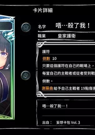 Mousouverse -H Card CG Shuu- Vol. 3