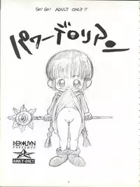 (C48) [Derolian (Shark Yaminabe)] Power Derolian (Mahoujin Guru Guru, Tenchi Muyo)