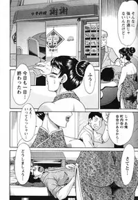 [Chanpon Miyabi] Tsuma Koi Senka