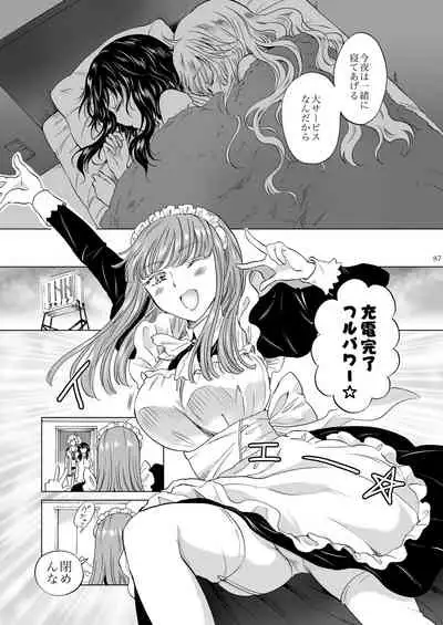 [peachpulsar (Mira)] Yumeiro no Replica [Jou] Android to Haitoku no Chigiri [Digital]