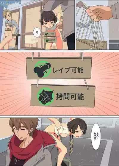 [Hakuyagen] Ayaki no Uchuu Houshi [Chinese]