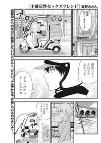 Monthly Vitaman 2017-10 [Digital]