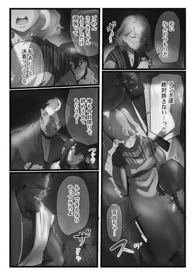 [prhs] Yaoyorozu Naburi ~Oni Toraware Hen 2