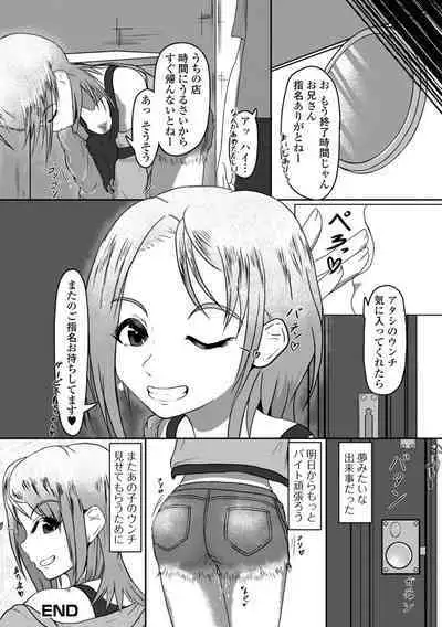 Ougon no Sonata XXX Sono Juugo