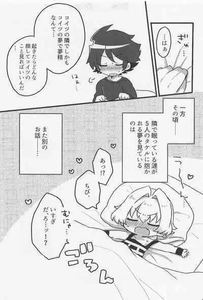 Takeru-kun ga Hasei no Ren o Zenin Daku Hon