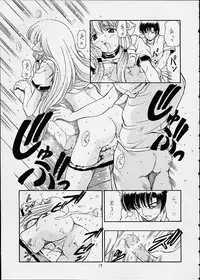 (C60) [Hoka Hoka Shoten, prelude (Chiaki Tarou)] Chibit (Chobits)