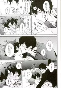 (C89) [Mix (Rui)] A Cup no Nayami (Kekkai Sensen)