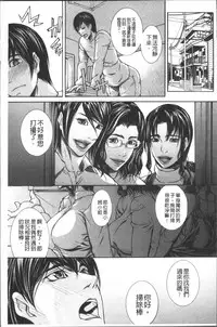 [Shijima Yukio] Chitsunai Shouuchuu [Chinese]