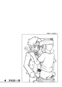 (Shota Scratch SP4) [Drum-Kan (Kine)] Sonota Moromoro Tsumeawase (Various)