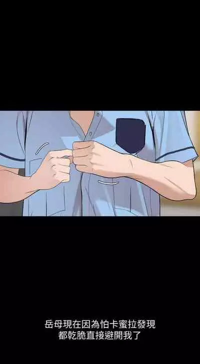 【周一连载】与岳母同屋(作者: 橘皮&黑嘿嘿) 第1~52话