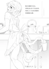 [Yana] Shokushu to Issho ni Nakayoku Kurasou!