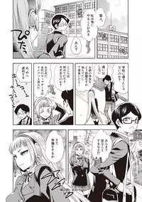 [Jakou Nezumi] Android wa H na Yume o Miru ka? [Digital]