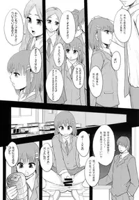 (C80) [Ringo Gakuen (Mayonnaise.)] Ganbare Onaho-chan!