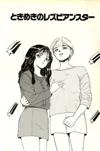 [SABE] Attachment de Go!!