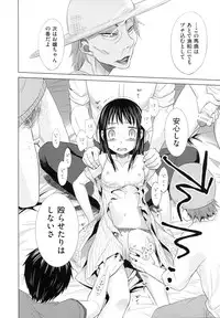 [Dobato] Shoujo to Gang to Aoi Yoru