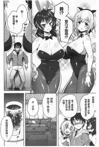 [Yasui Riosuke] Suki = Shite! | 喜歡=做吧! [Chinese]