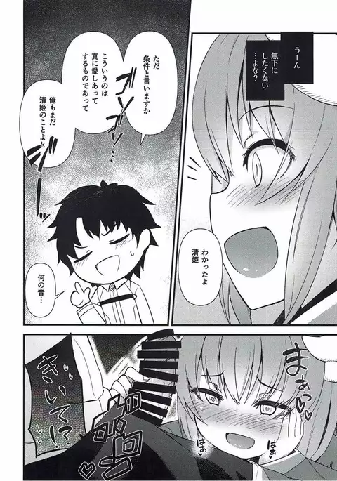 Itoshii Stalker no Atsui Yoru