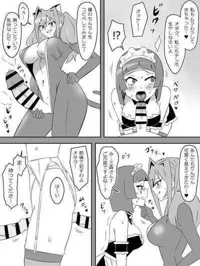 Yume o Sousa suru Chikara o Te ni Ireta Ohanashi Ch. 3 "Endless Dream Kouhen"